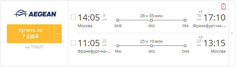 Самые дешёвые авиабилеты в Болгарию от 1 061 руб