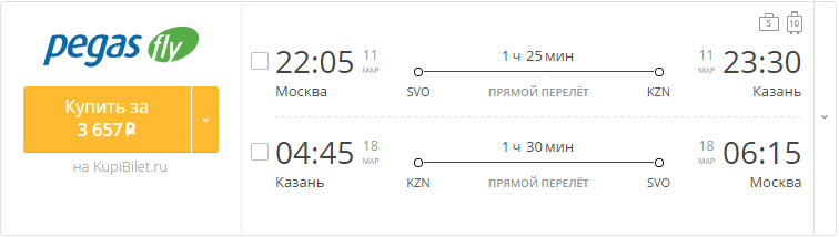 Дешево авиабилеты москва казань проверить билеты на самолет amadeus
