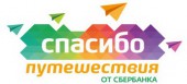 Спасибо от Сбербанка Путешествия - авиабилеты дешевые на SpasiboSberbank.travel. Отзывы, билеты на самолет SpasiboSberbank.travel