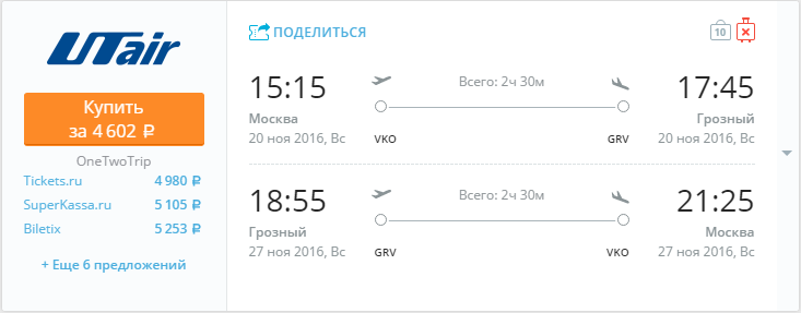 Расписание