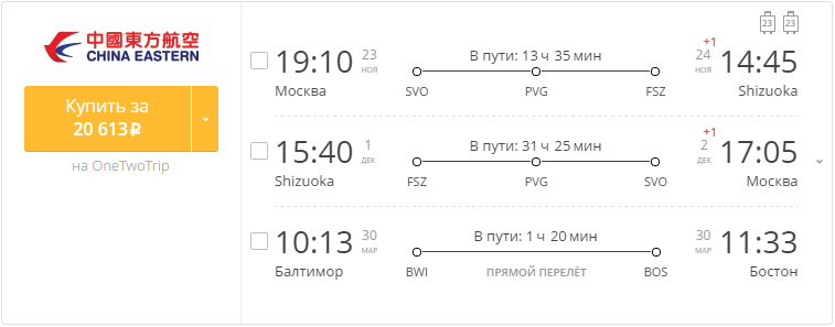 Купить Авиабилеты В Китай Из Москвы