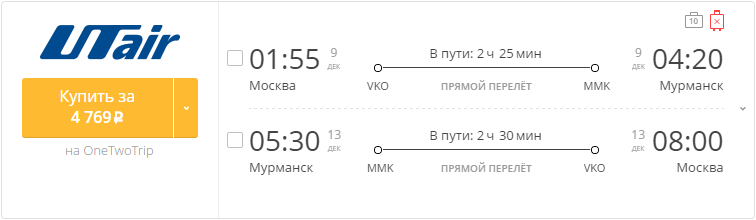 Сургут москва авиабилеты цена прямые рейсы дешево. Москва-Сочи авиабилеты прямые. Билеты в Адлер на самолет. Москва Мурманск авиабилеты. Билеты в Сочи.